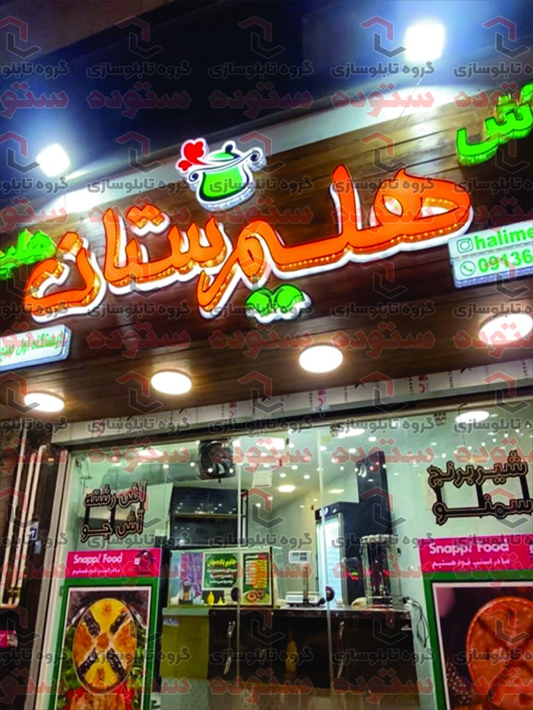هلیمستان