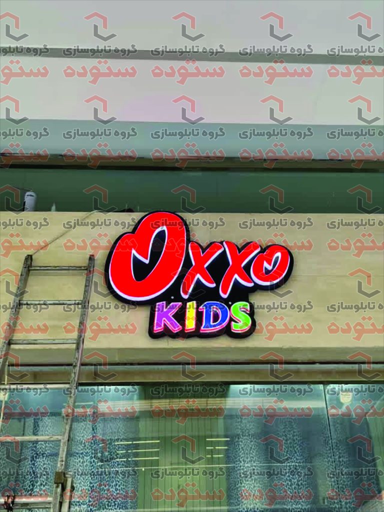 OXXO