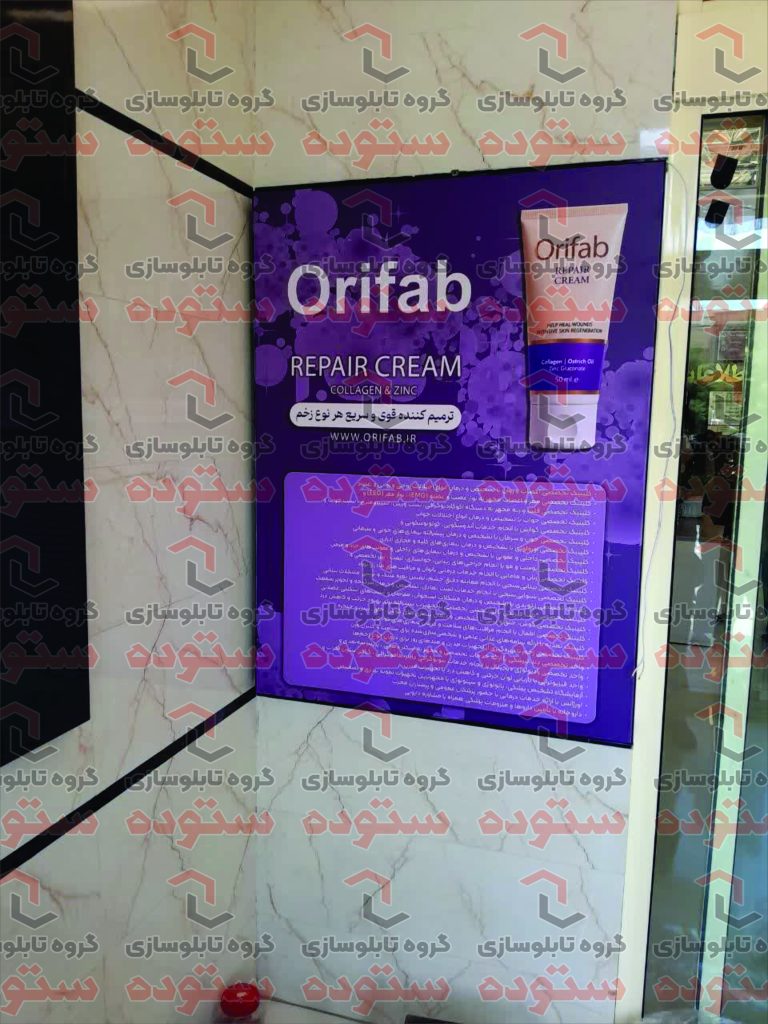 اوری فاب