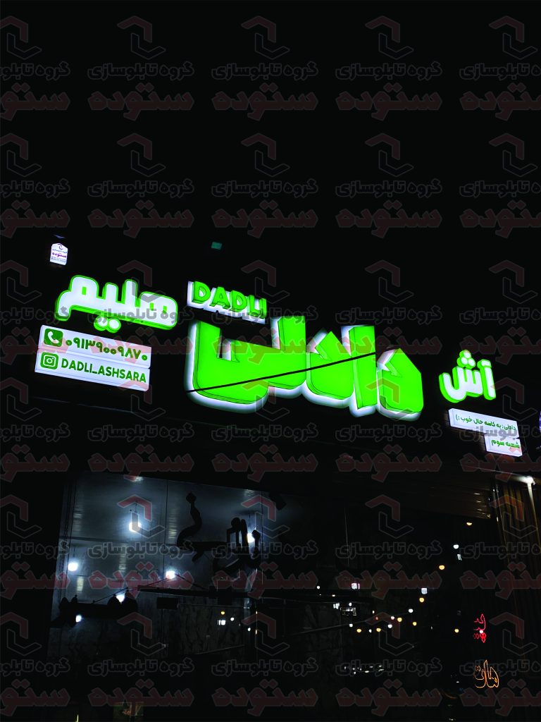 دادلی