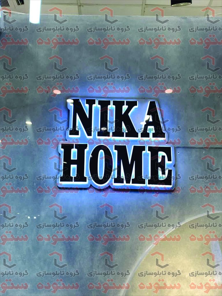 NIKA  HOME